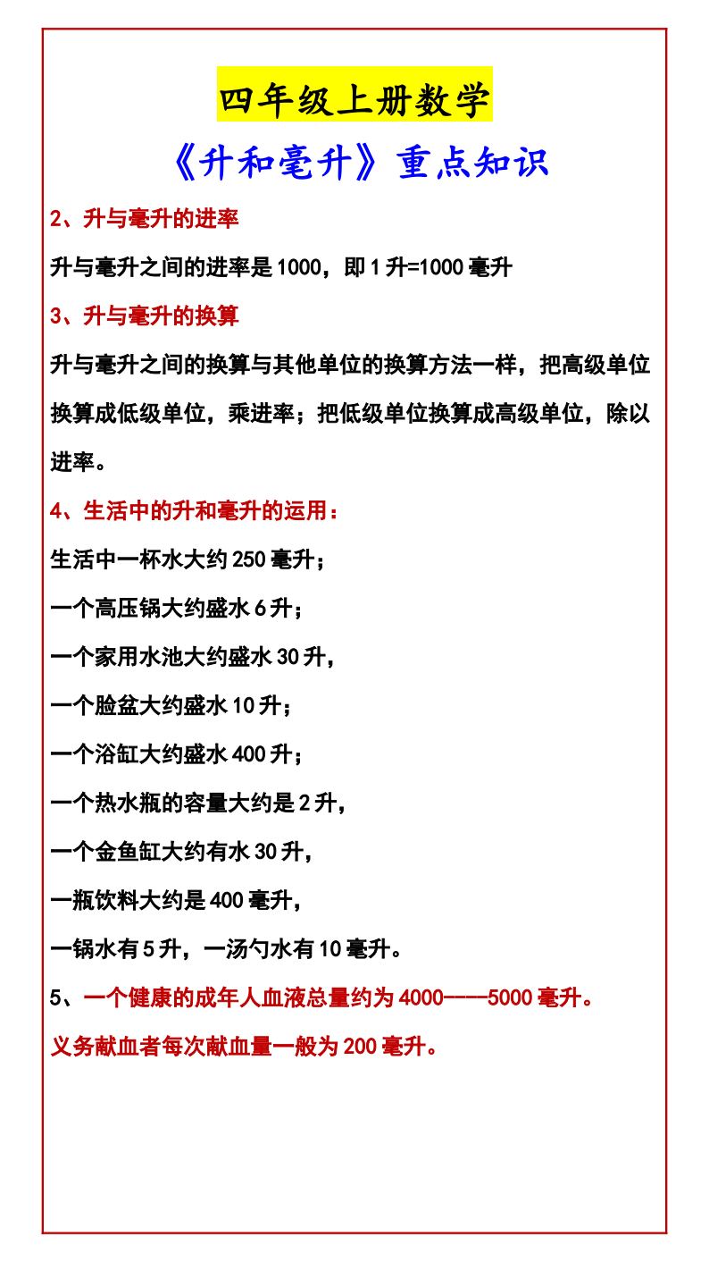 资料预览 第2页