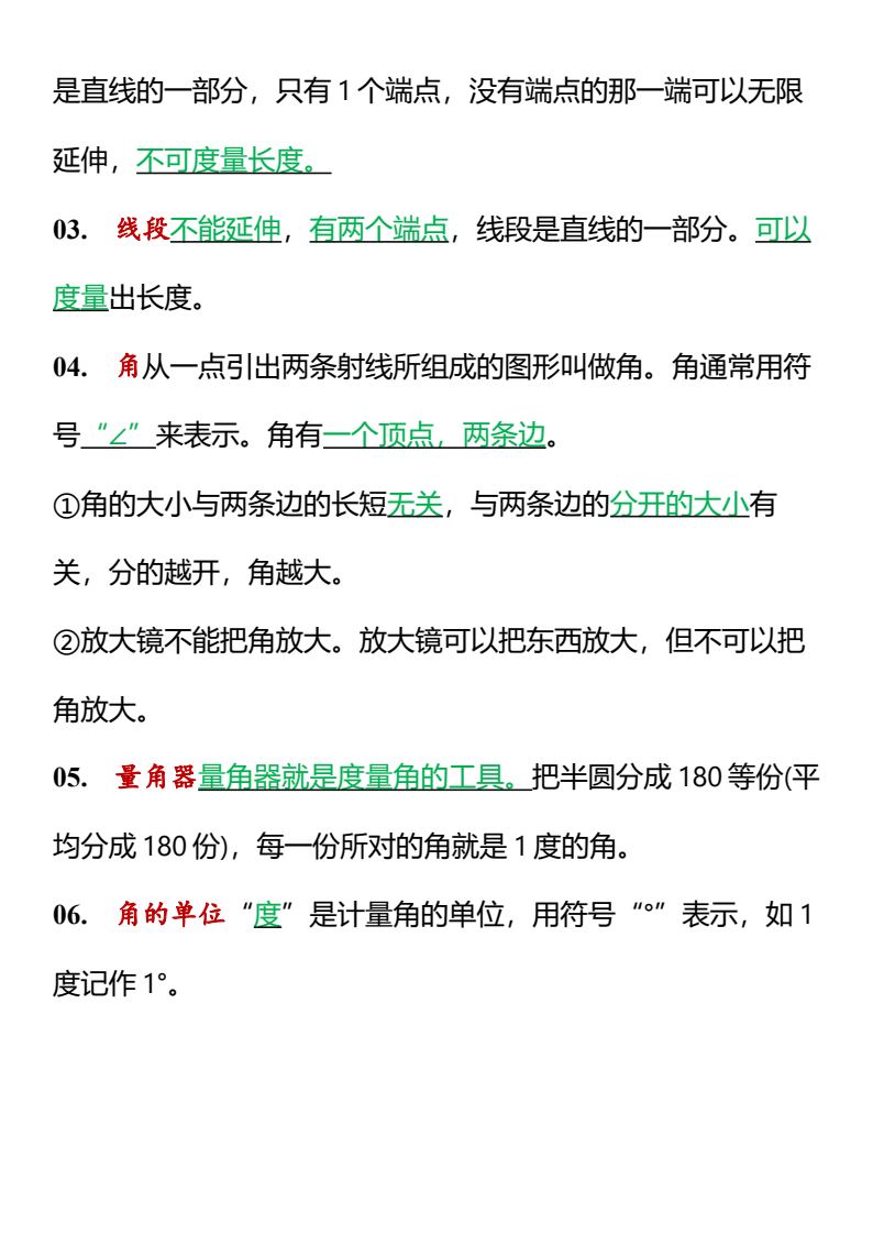 资料预览 第2页