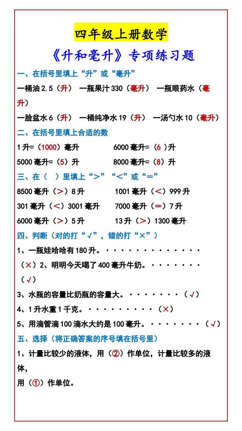 资料预览 第1页