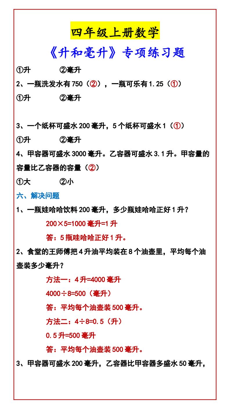 资料预览 第2页