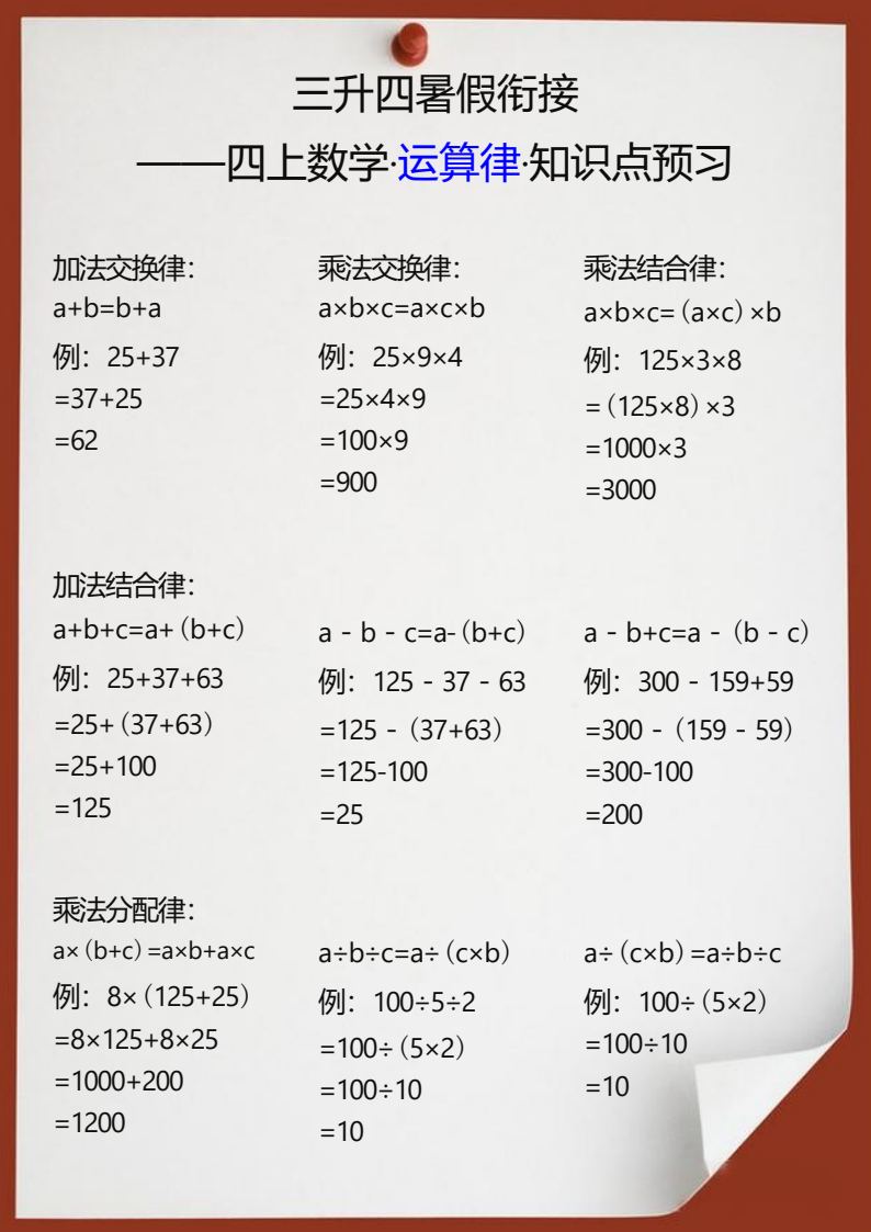 资料预览 第1页