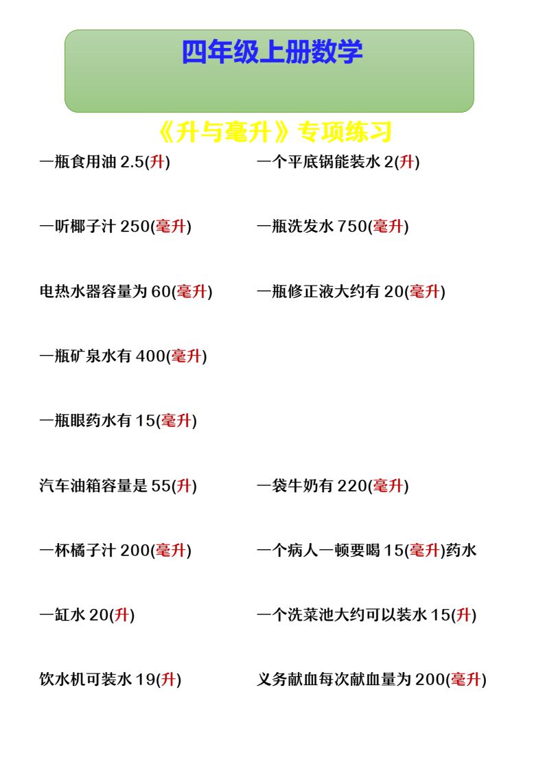 资料预览 第1页