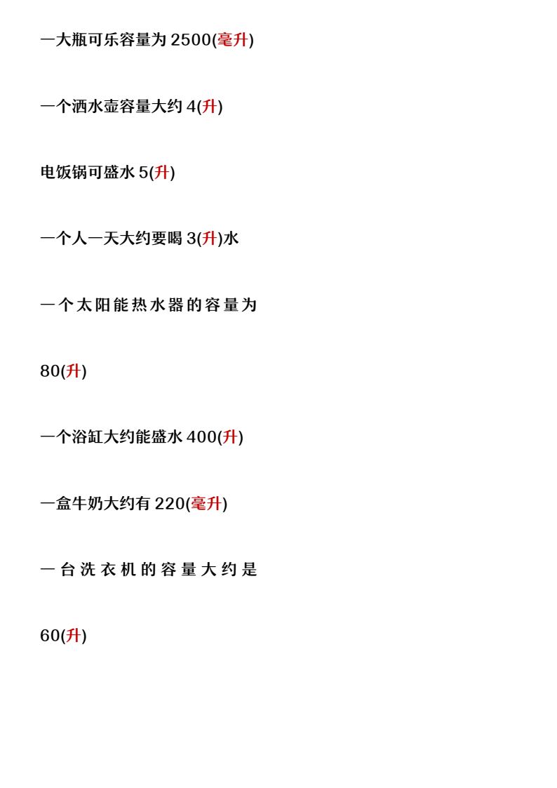资料预览 第2页