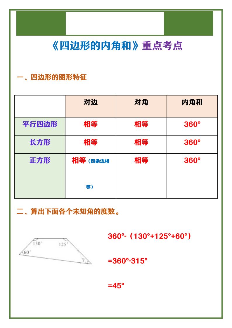 资料预览 第1页