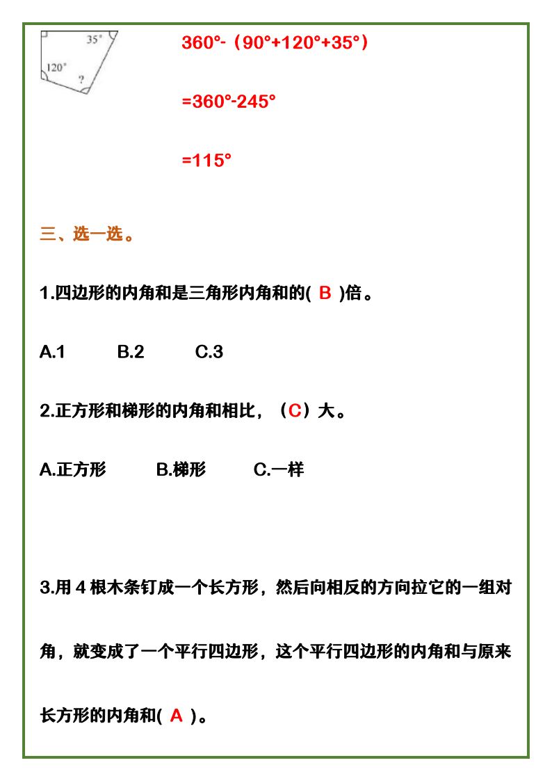 资料预览 第2页