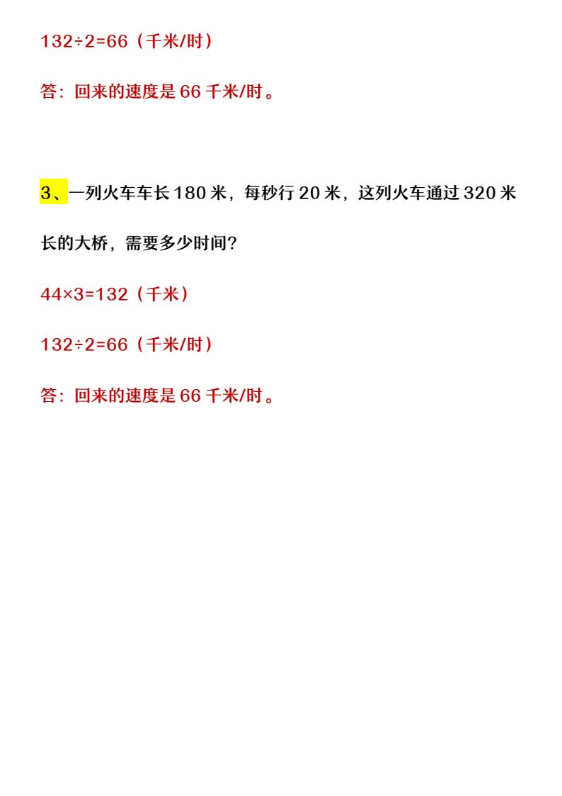 资料预览 第2页