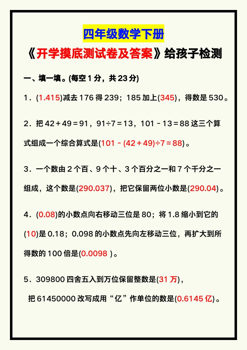 资料预览 第1页