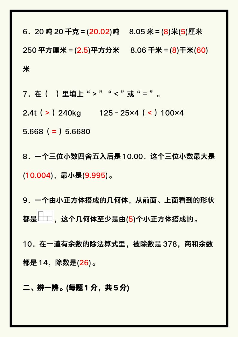 资料预览 第2页
