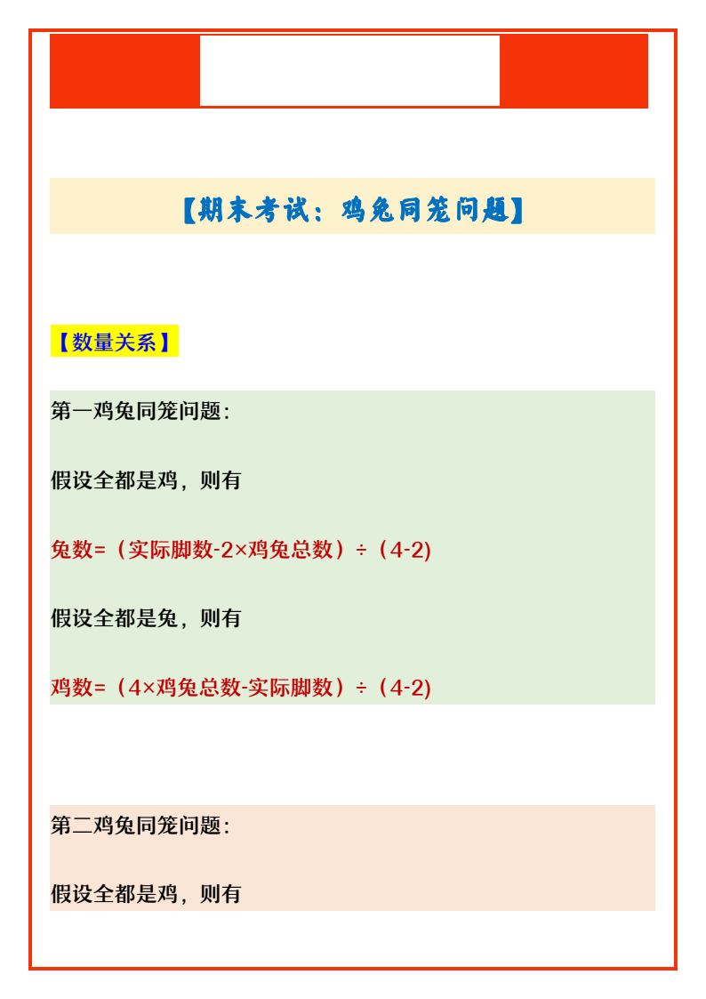 资料预览 第1页