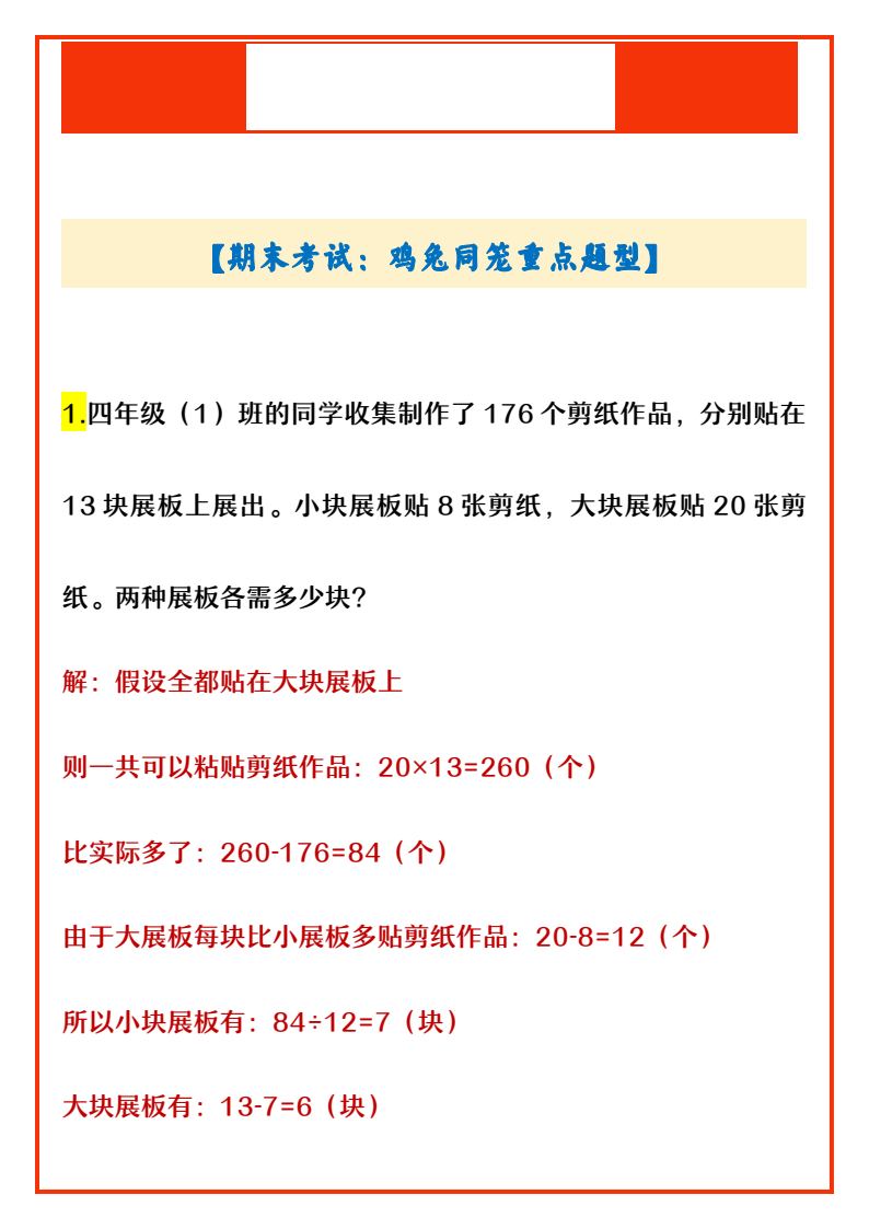 资料预览 第1页