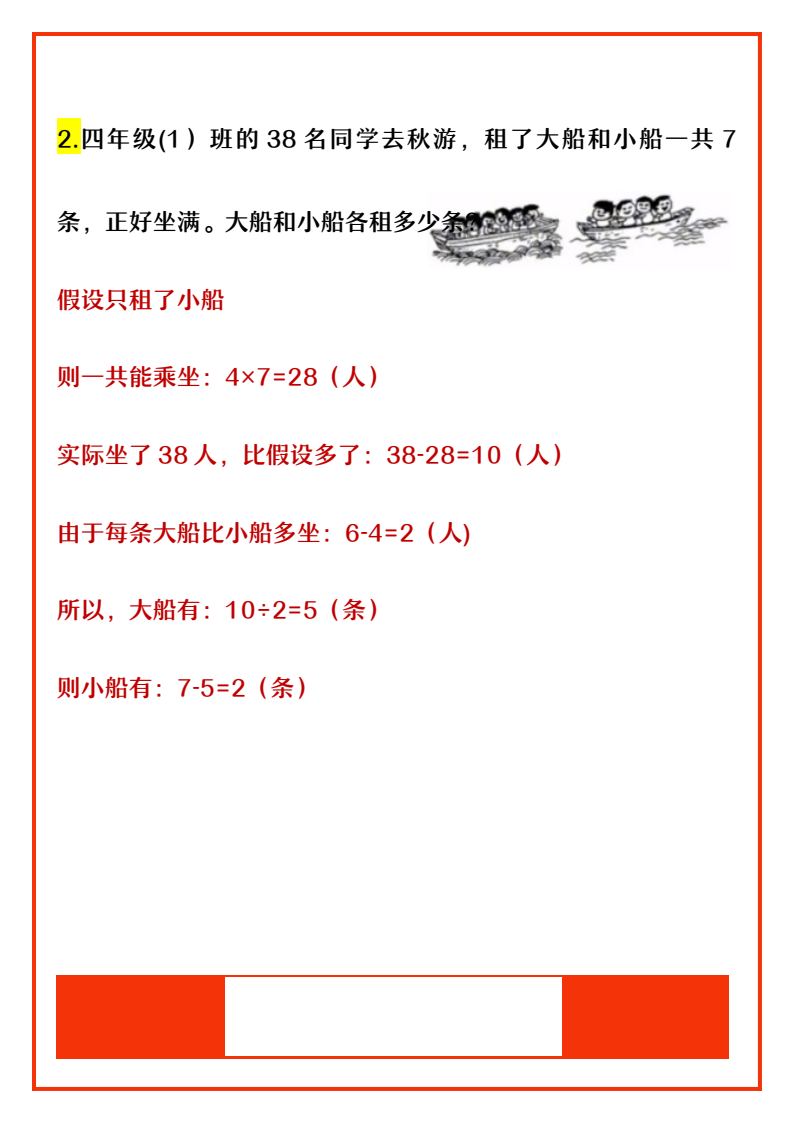 资料预览 第2页