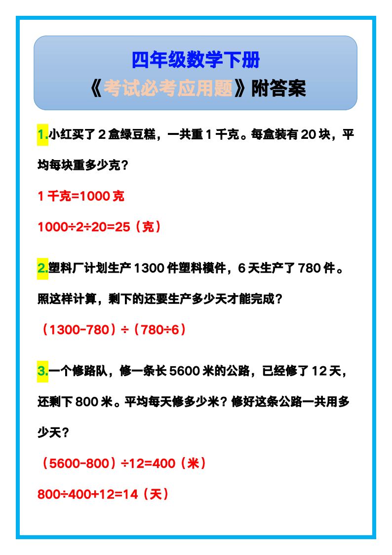 资料预览 第1页