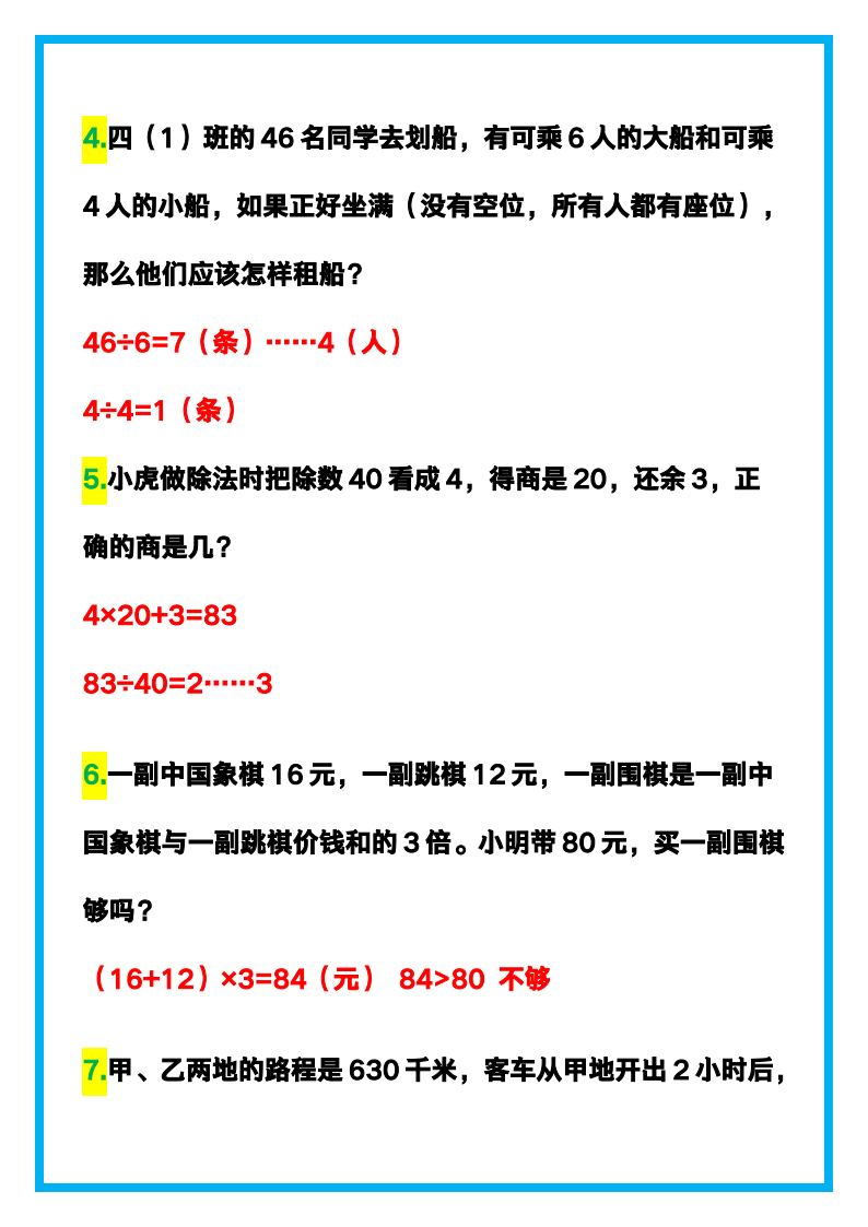 资料预览 第2页