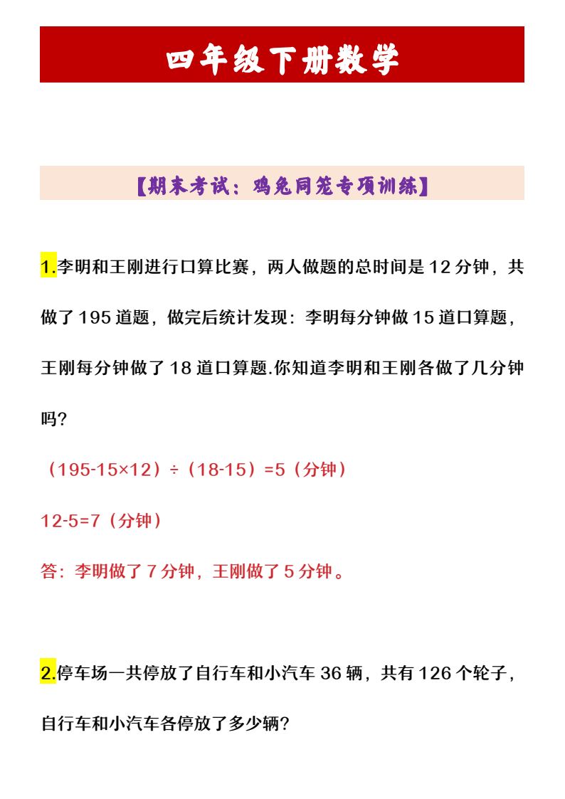 资料预览 第1页