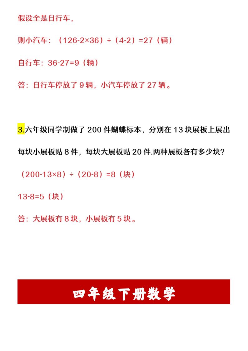 资料预览 第2页