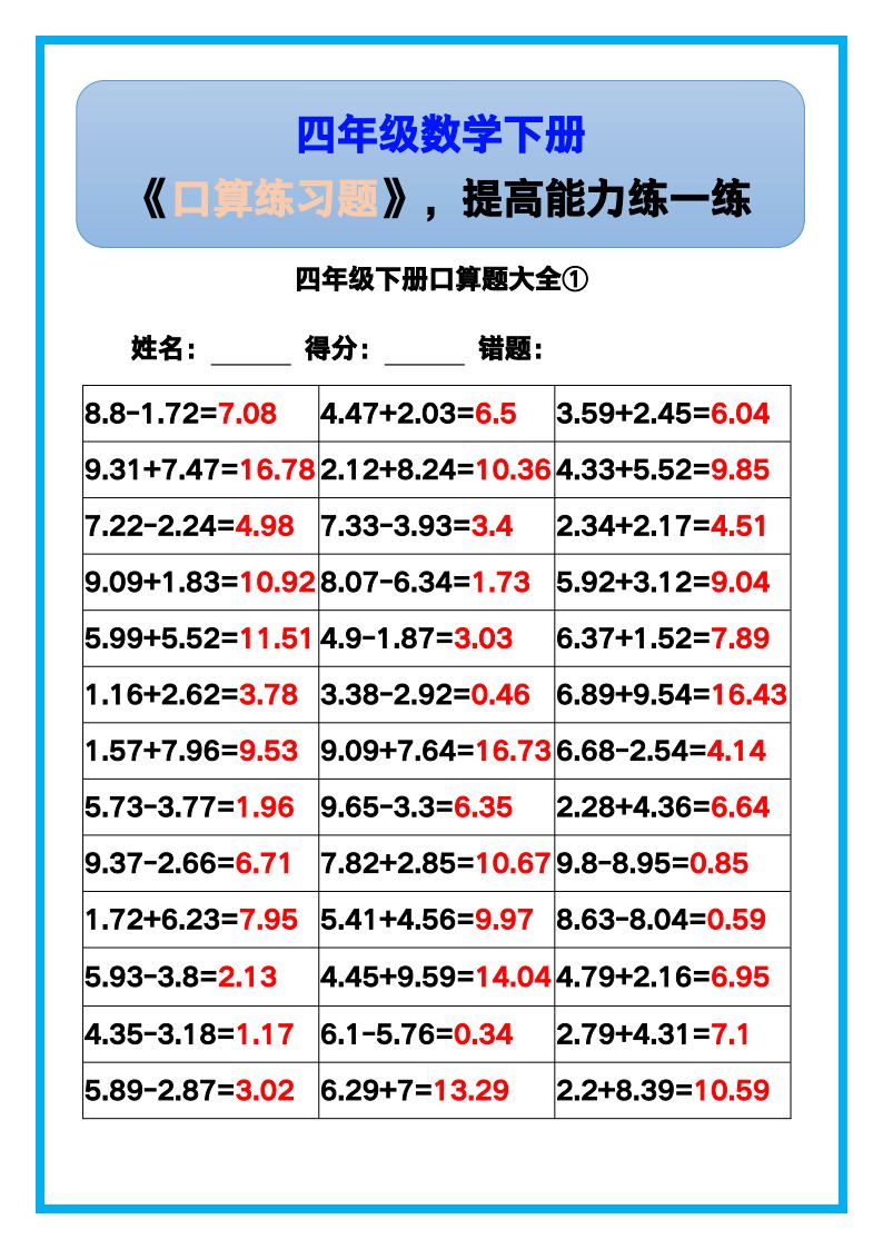 资料预览 第1页