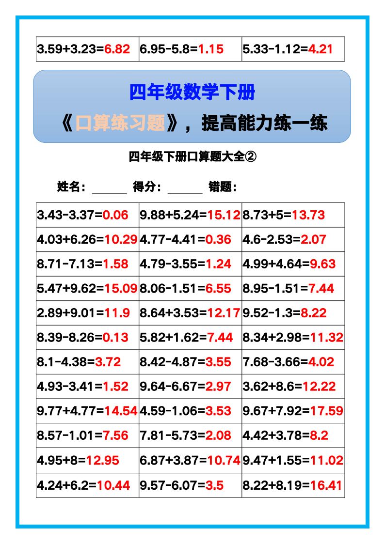 资料预览 第2页