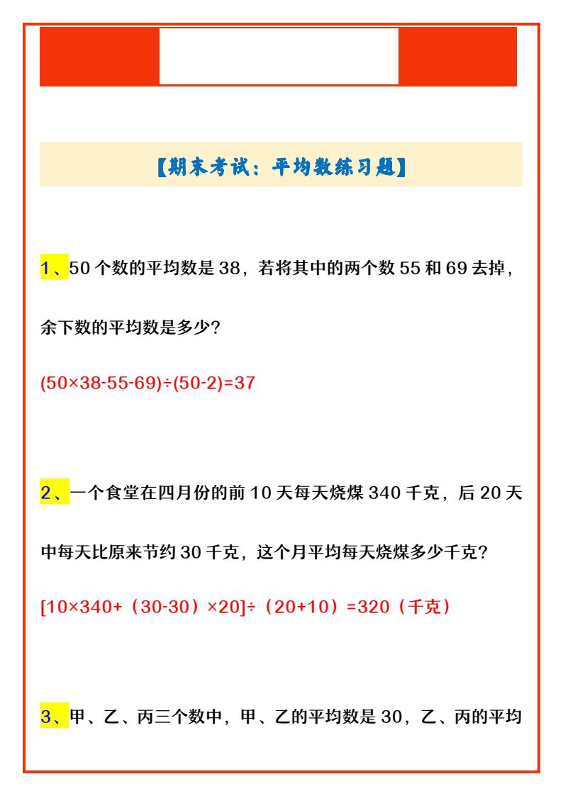 资料预览 第1页