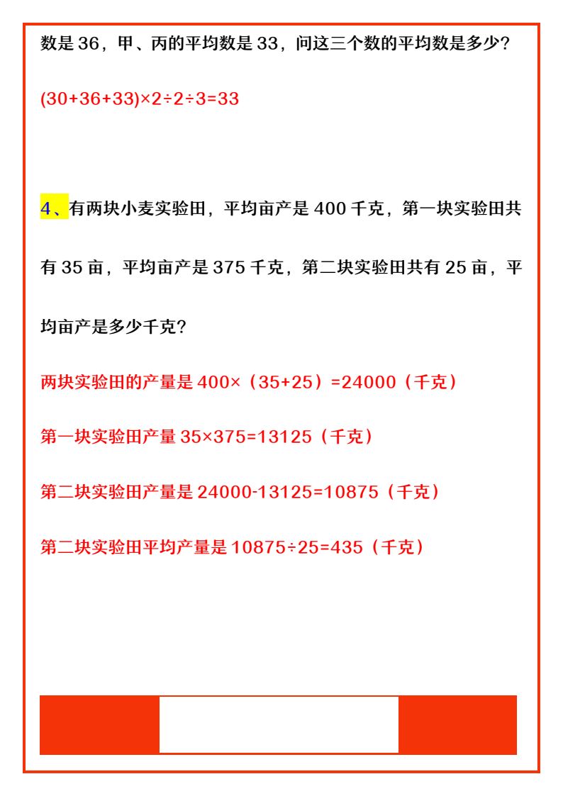资料预览 第2页