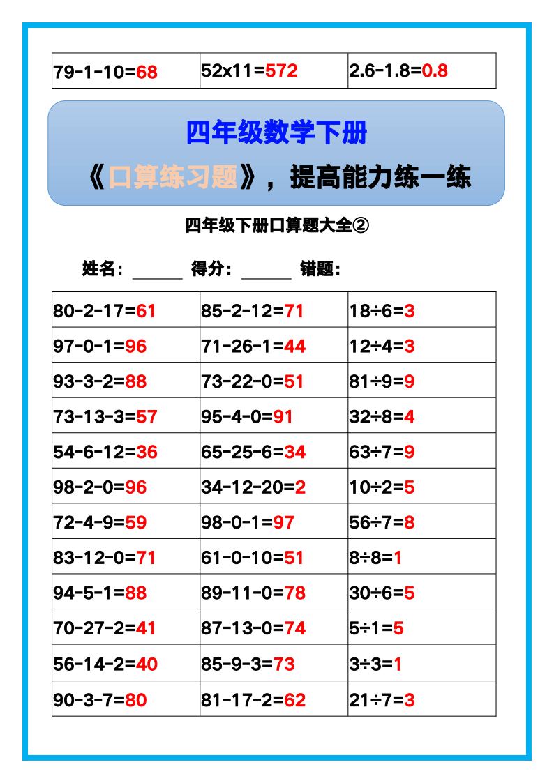 资料预览 第2页