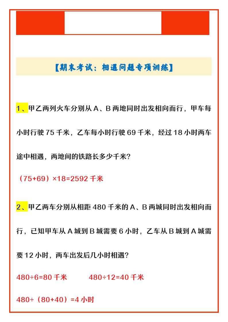 资料预览 第1页
