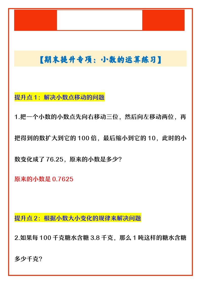 资料预览 第1页