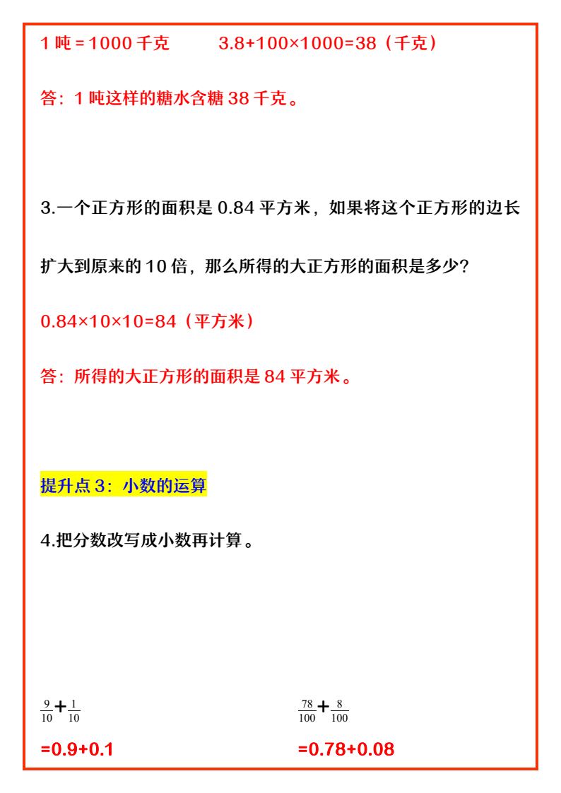 资料预览 第2页