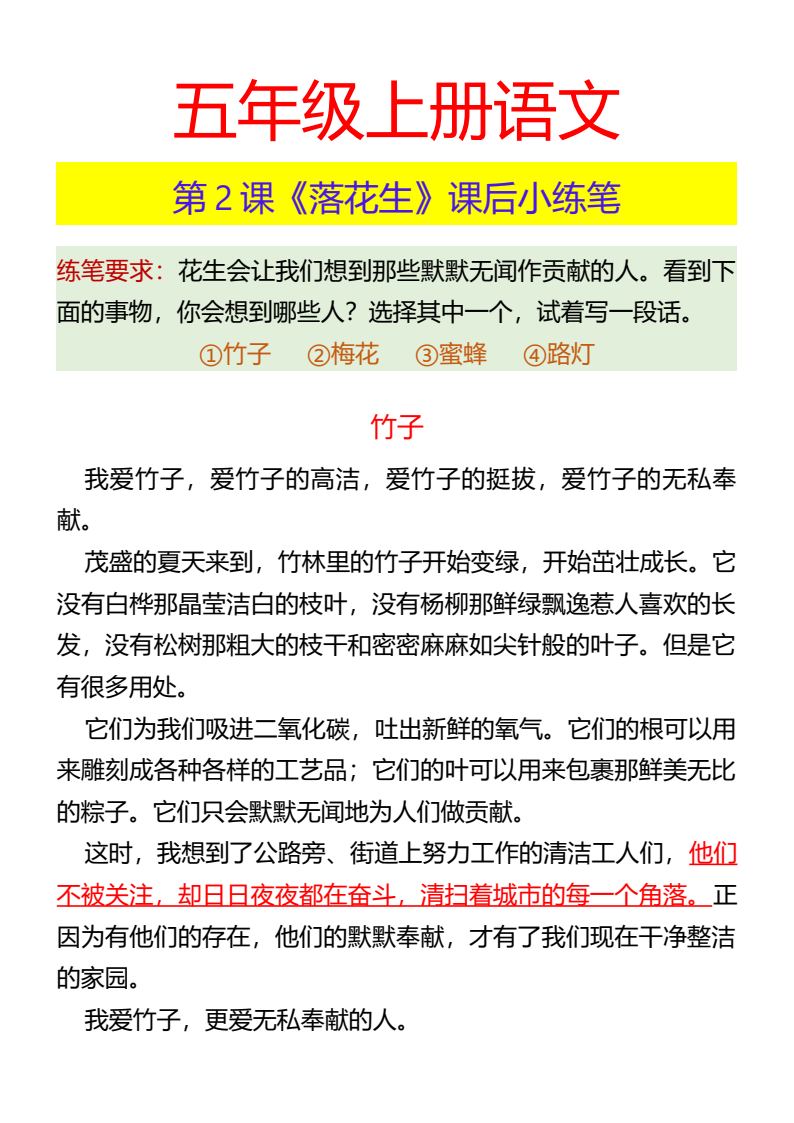 资料预览 第1页