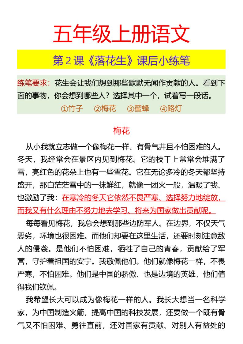 资料预览 第2页
