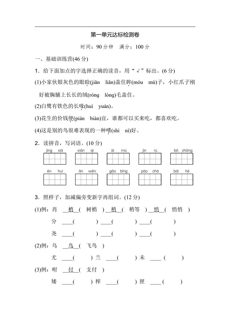 资料预览 第1页