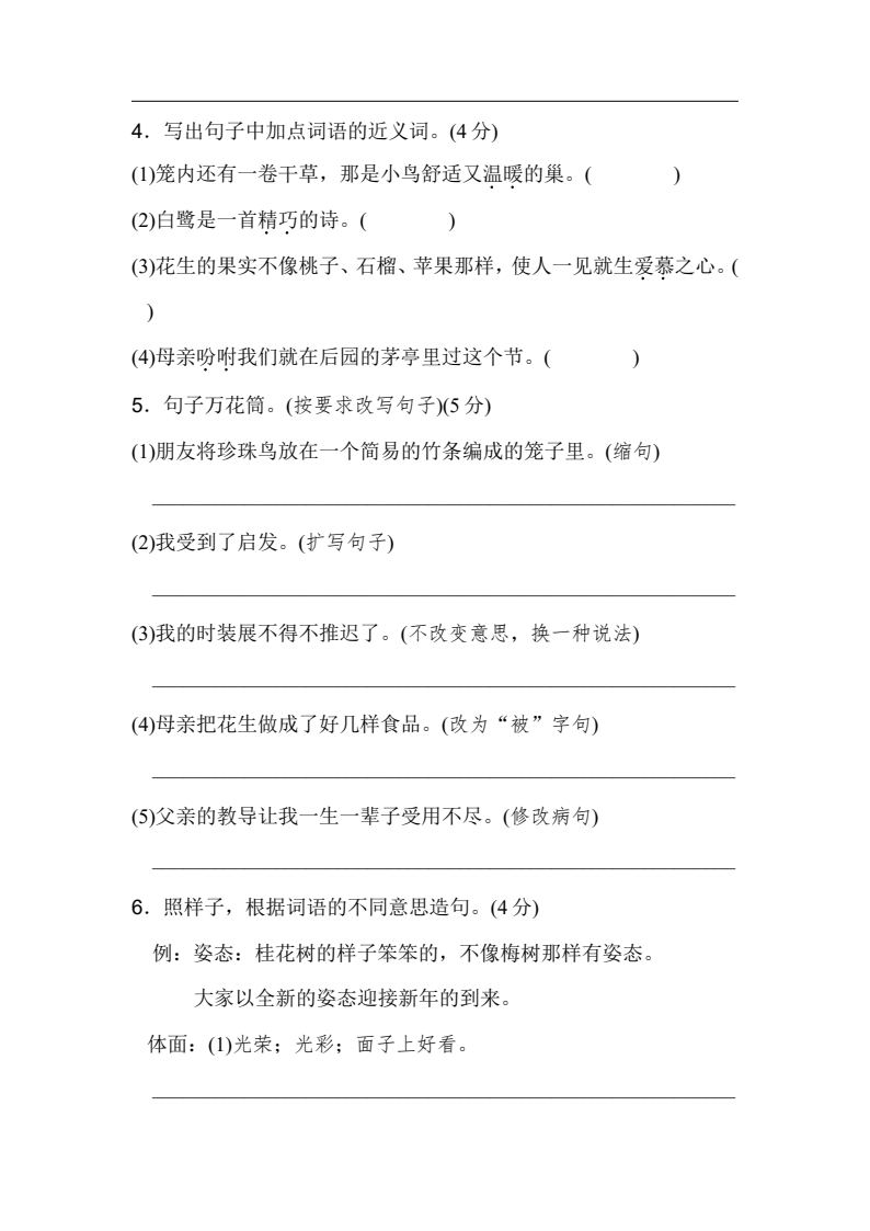 资料预览 第2页