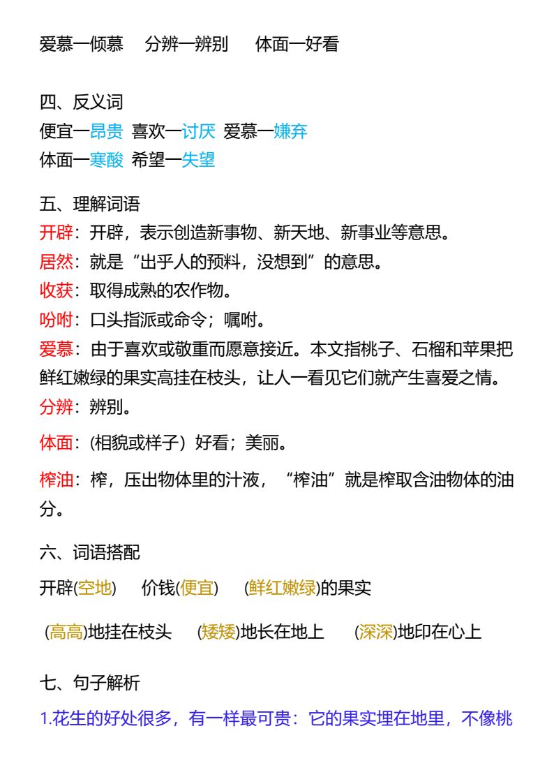 资料预览 第2页