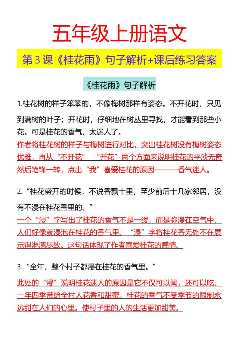 资料预览 第1页