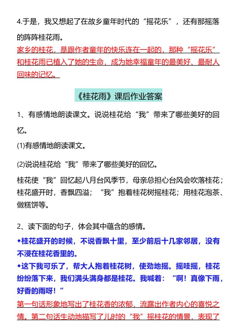 资料预览 第2页