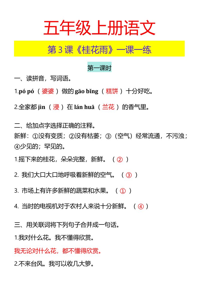 资料预览 第1页