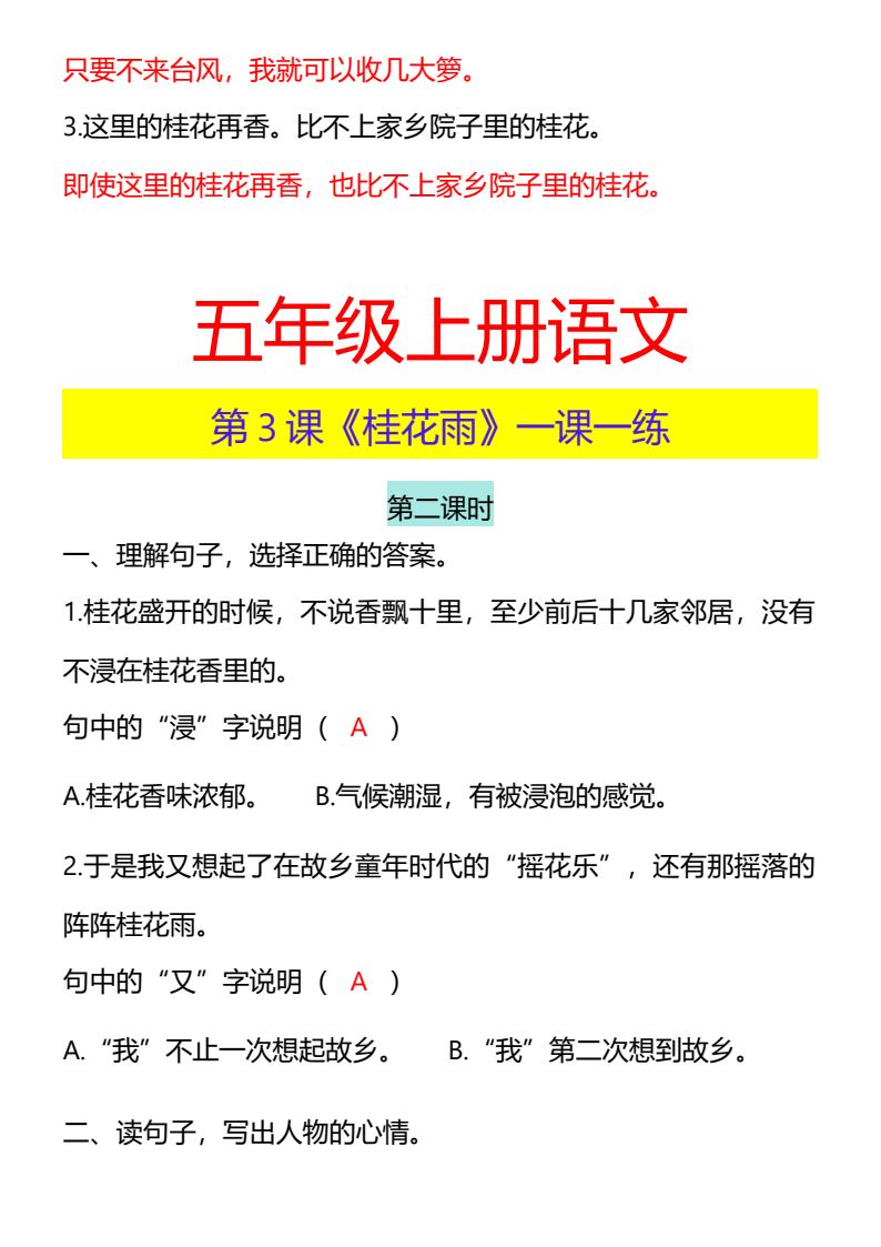 资料预览 第2页
