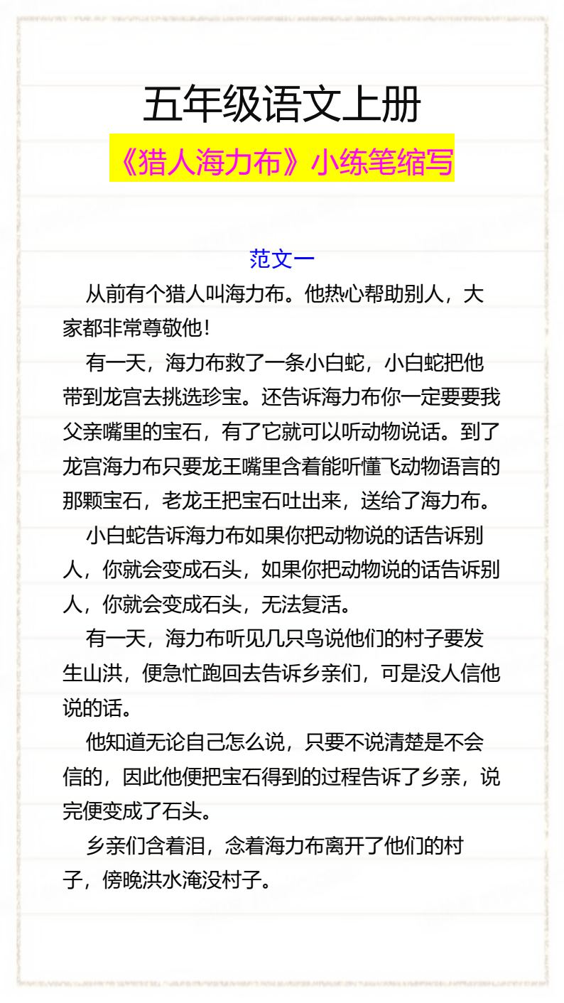 资料预览 第1页