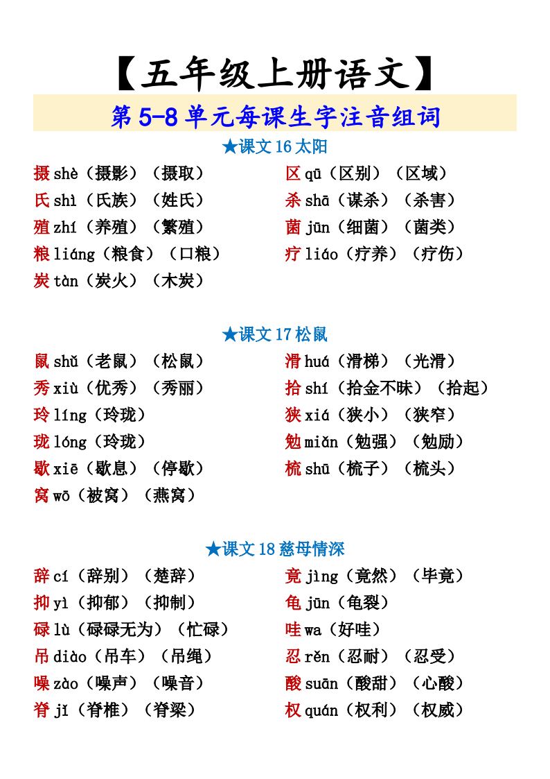 资料预览 第1页