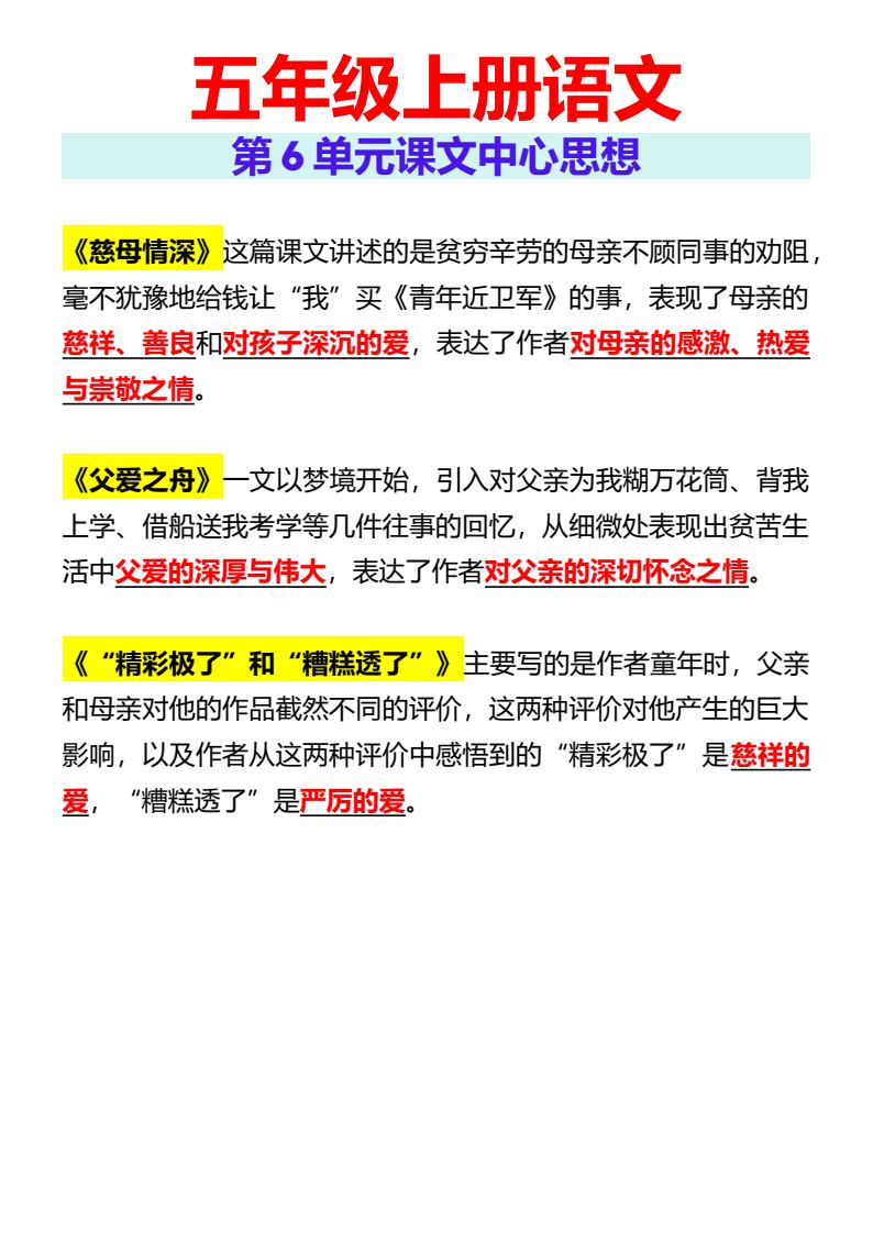 资料预览 第1页