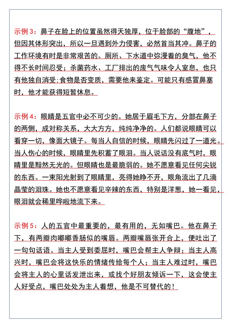 资料预览 第2页