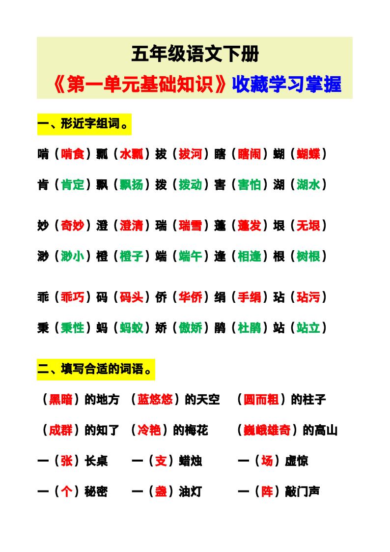 资料预览 第1页