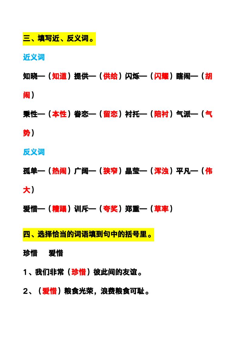 资料预览 第2页