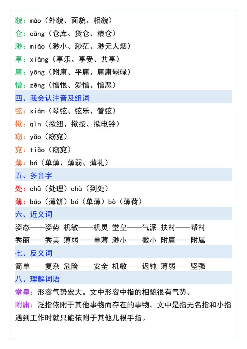 资料预览 第2页