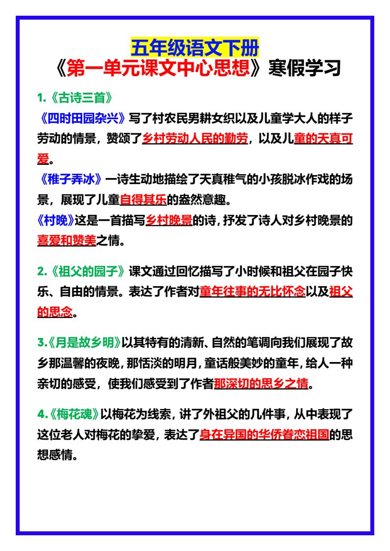 资料预览 第1页