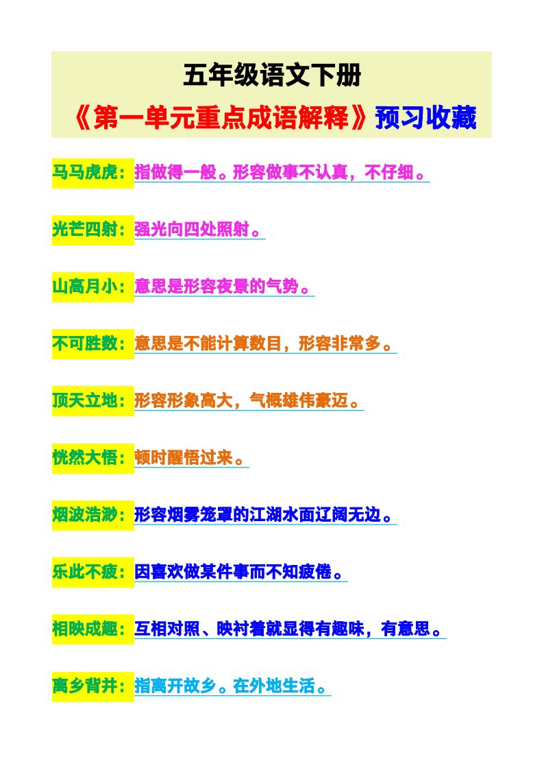 资料预览 第1页