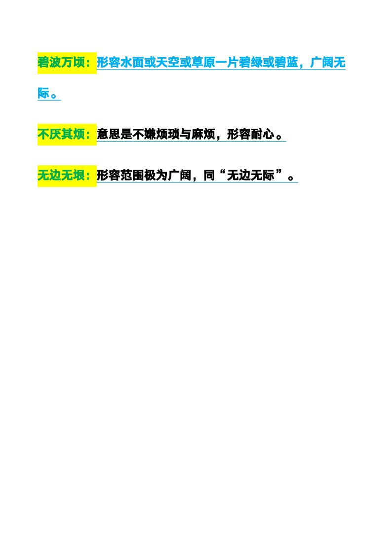 资料预览 第2页