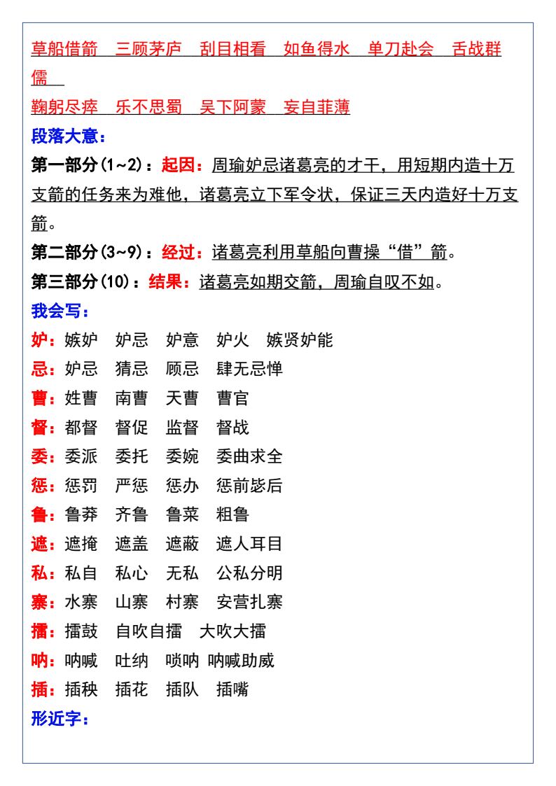 资料预览 第2页