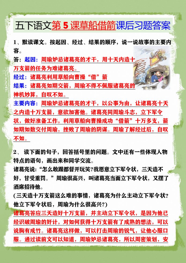资料预览 第1页