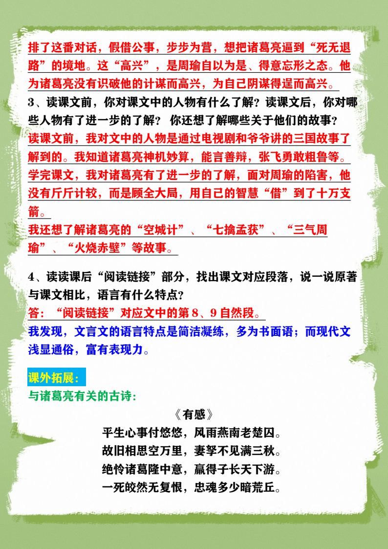 资料预览 第2页