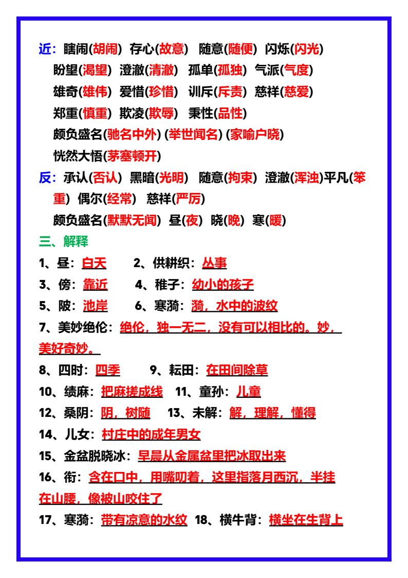 资料预览 第2页